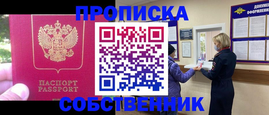 найти адрес прописки в Миассе